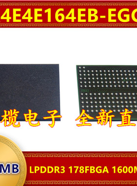 K4E4E164EB-EGCE LPDDR3 1600Mbps 512MB178FBGA暂存运行内存芯片