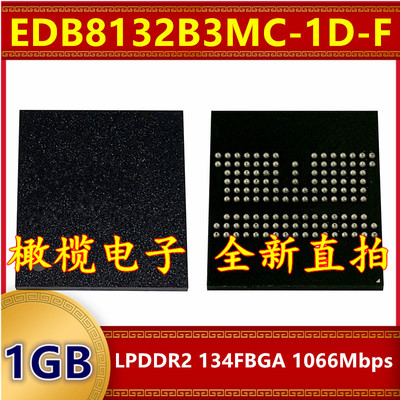 EDB8132B3MC-1D-F LPDDR2 1066Mbps 1GB 134FBGA暂存运行内存芯片