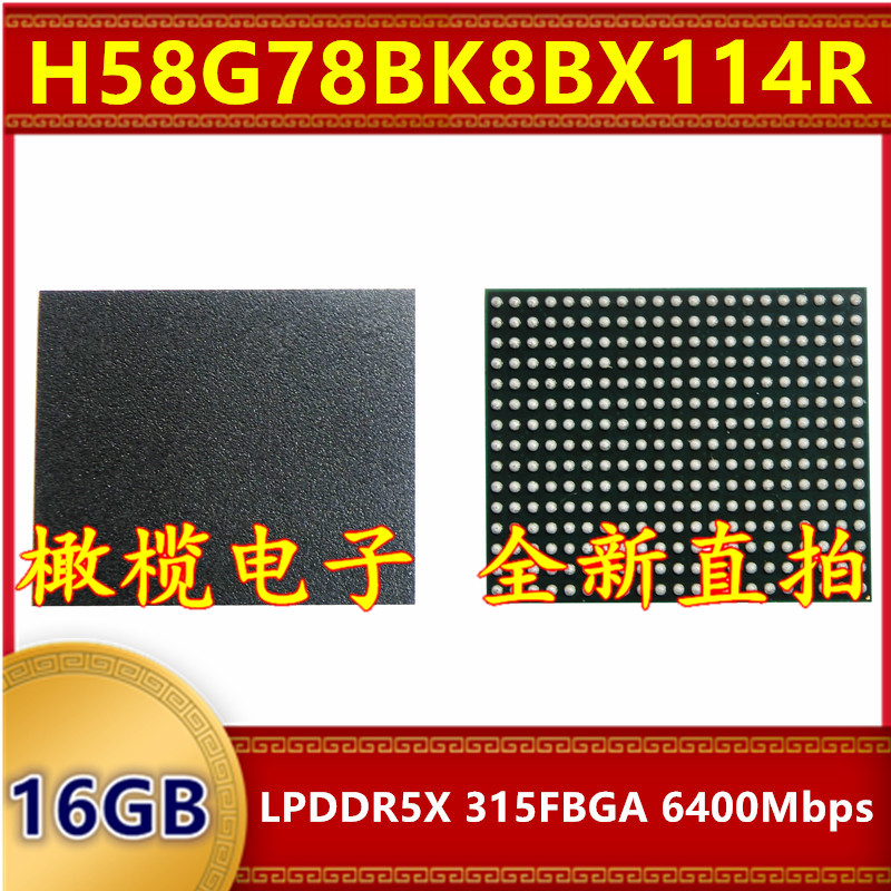 H58G78BK8BX114R LPDDR5X 8533Mbps 16GB 315FBGA 暂存内存芯片