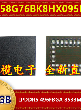 H58G76BK8HX095N LPDDR5 8533Mbps 16GB 496FBGA 暂存内存芯片