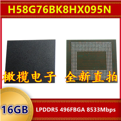 H58G76BK8HX095N LPDDR5 8533Mbps 16GB 496FBGA 暂存内存芯片