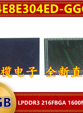 K4E8E304ED-GGCE LPDDR3 1600Mbps 1GB 216FBGA 暂存缓存内存芯片