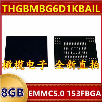 THGBMBG6D1KBAIL EMMC 5.0版本 8G 153球 字库存储器硬盘内存芯片