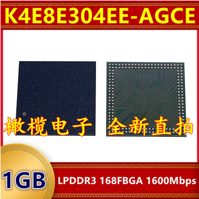 K4E8E304EE-AGCE LPDDR3 1600Mbps 1GB 168FBGA 暂存运行内存芯片