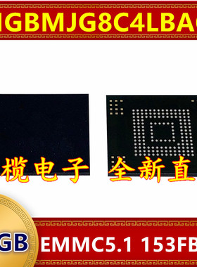 THGBMJG8C4LBAC8 EMMC 5.1版本 32G 153球字库存储器硬盘内存芯片