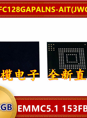 MTFC128GAPALNS-AIT JWC76 EMMC 5.1版本 128G 153球字库内存芯片