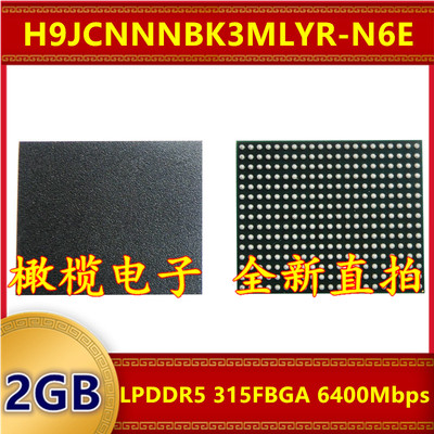 H9JCNNNBK3MLYR-N6E LPDDR5 6400Mbps 2GB 315FBGA 暂存内存芯片