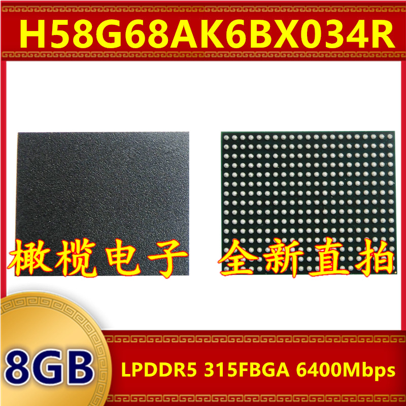 H58G68AK6BX034R LPDDR5 6400Mbps 8GB 315FBGA 暂存缓存内存芯片