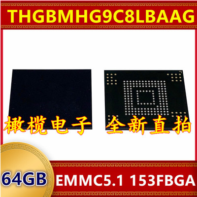 THGBMHG9C8LBAAG EMMC 5.1版本 64G 153球字库存储器硬盘内存芯片