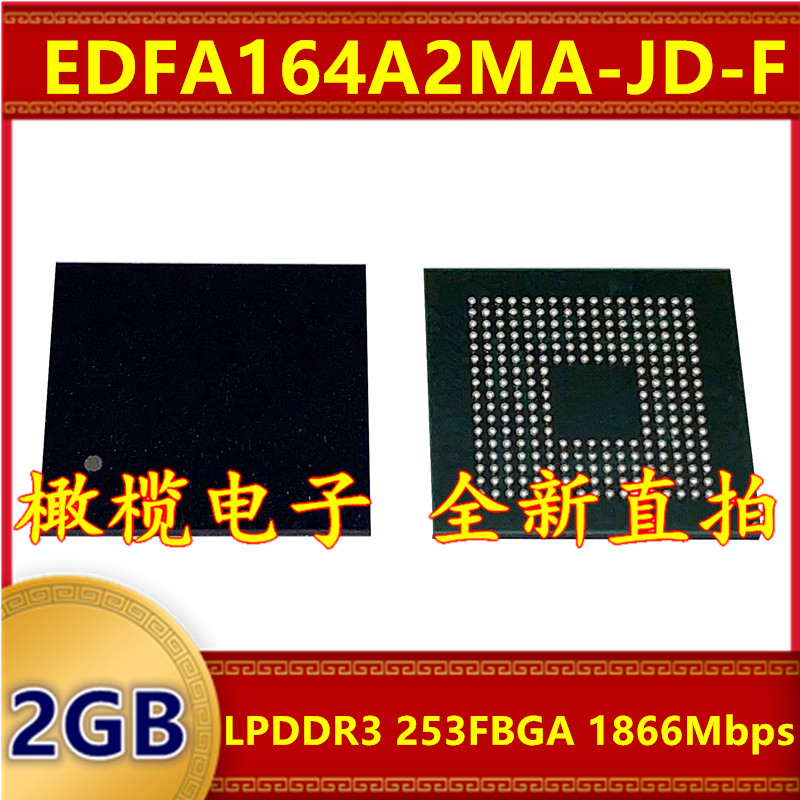 EDFA164A2MA-JD-F LPDDR3 1866Mbps 2GB 253FBGA 暂存内存芯片