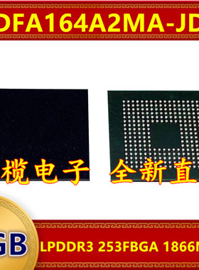 EDFA164A2MA-JD-F LPDDR3 1866Mbps 2GB 253FBGA 暂存内存芯片
