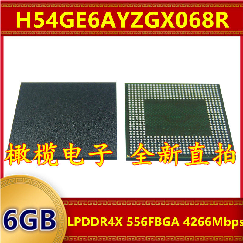 H54GE6AYZGX068R LPDDR4X 4266Mbps 6GB 556FBGA 暂存内存芯片