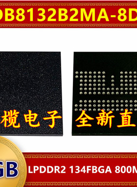EDB8132B2MA-8D-F LPDDR2 800Mbps 1GB 134FBGA 暂存运行内存芯片