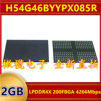 H54G46BYYPX085R LPDDR4X 4266Mbps 2GB 200FBGA暂存缓存内存芯片