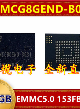 KLMCG8GEND-B031 EMMC 5.0版本 64G 153球字库存储器硬盘内存芯片