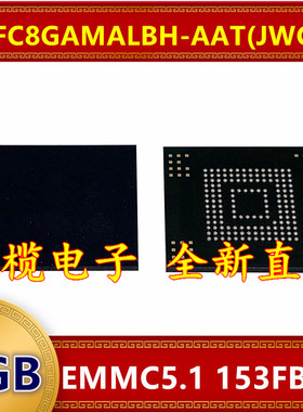 MTFC8GAMALBH-AAT JWC63 EMMC 5.1版本 8G 153球 字库存内存芯片
