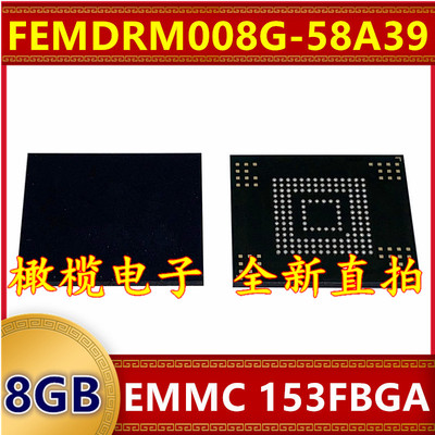 FEMDRM008G-58A39 EMMC 8G 153球 字库存储器硬盘内存芯片