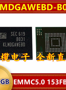 KLMDGAWEBD-B031 EMMC5.0版本 128G 153球字库存储器硬盘内存芯片