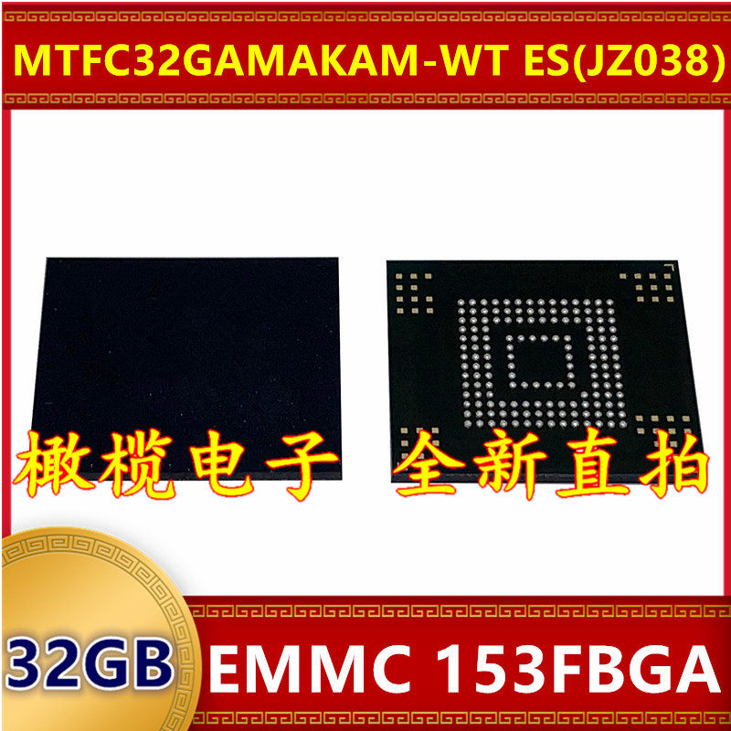 MTFC32GAMAKAM-WT ES JZ038 EMMC 32G 153球 字库存储器内存芯片