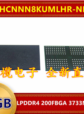 H9HCNNN8KUMLHR-NMN LPDDR4 3733Mbps 1GB 200FBGA 暂存内存芯片