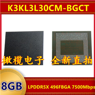 K3KL3L30CM-BGCT LPDDR5X 7500Mbps 8GB 496FBGA 暂存内存芯片