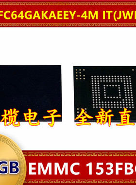 MTFC64GAKAEEY-4M IT JWB86 EMMC 64G 153球 字库存储器内存芯片
