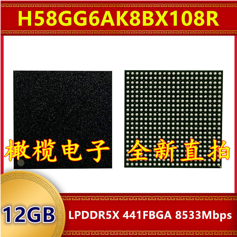 H58GG6AK8BX108R LPDDR5X 8533Mbps 12GB 441FBGA 暂存内存芯片