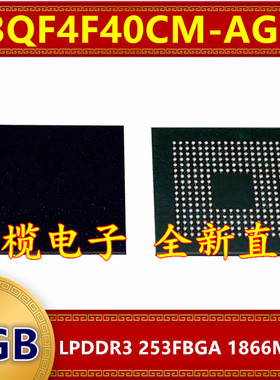 K3QF4F40CM-AGCF LPDDR3 1866Mbps 4GB 253FBGA 暂存缓存内存芯片