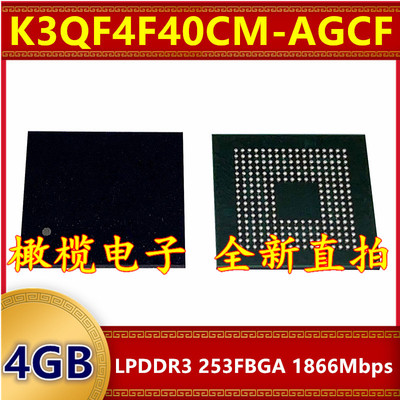 K3QF4F40CM-AGCF LPDDR3 1866Mbps 4GB 253FBGA 暂存缓存内存芯片