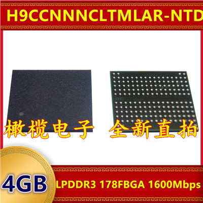 H9CCNNNCLTMLAR-NTD LPDDR3 1600Mbps4GB178FBGA暂存运行内存芯片