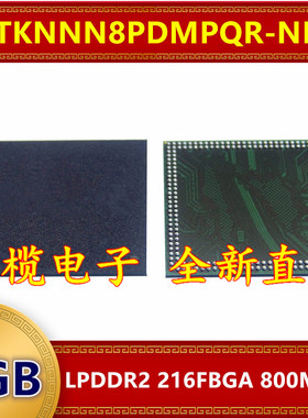 H9TKNNN8PDMPQR-NDM LPDDR2 800Mbps 1GB 216FBGA 暂存内存芯片