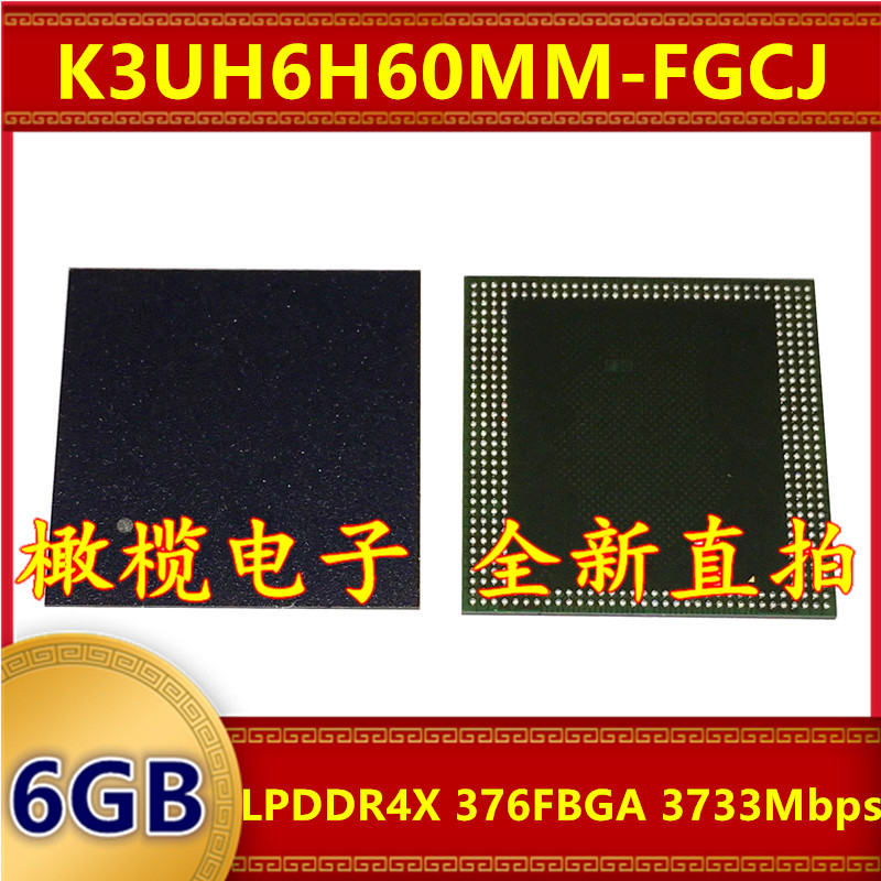 K3UH6H60MM-FGCJ LPDDR4X 3733Mbps 6GB 376FBGA 暂存内存芯片