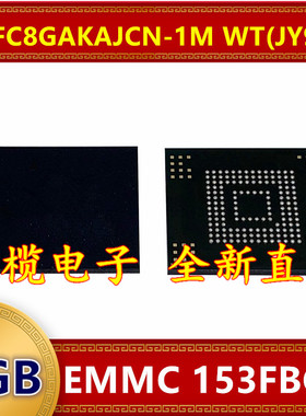 MTFC8GAKAJCN-1M WT JY995 EMMC 8G 153球字库存储器硬盘内存芯片