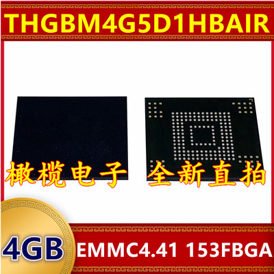 THGBM4G5D1HBAIR EMMC 4.41版本 4G 153球字库存储器硬盘内存芯片