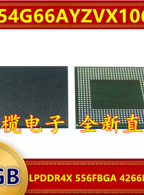 H54G66AYZVX106N LPDDR4X 4266Mbps 8GB 556FBGA 暂存内存芯片