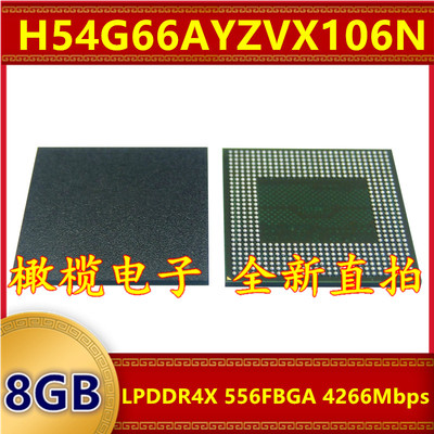 H54G66AYZVX106N LPDDR4X 4266Mbps 8GB 556FBGA 暂存内存芯片