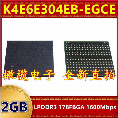 K4E6E304EB-EGCE LPDDR3 1600Mbps 2GB 178FBGA 暂存运行内存芯片