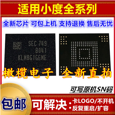 适用小度智能屏X6 X8S/C X9/10 1S/C添添T8 10字库内存硬盘A1
