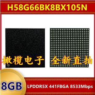 H58G66BK8BX105N LPDDR5X 8533Mbps 8GB 441FBGA 暂存内存芯片