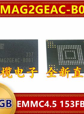 KLMAG2GEAC-B001 EMMC 4.5版本 16G 153球字库存储器硬盘内存芯片
