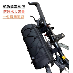 自行車包山地車前梁包電動機車尾包防水多功能騎行包便攜前置多用
