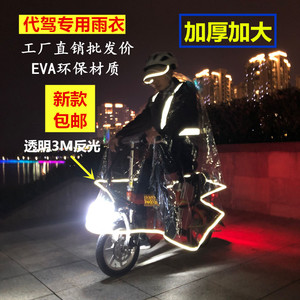 全透明滴滴防飘折叠车雨披雨衣