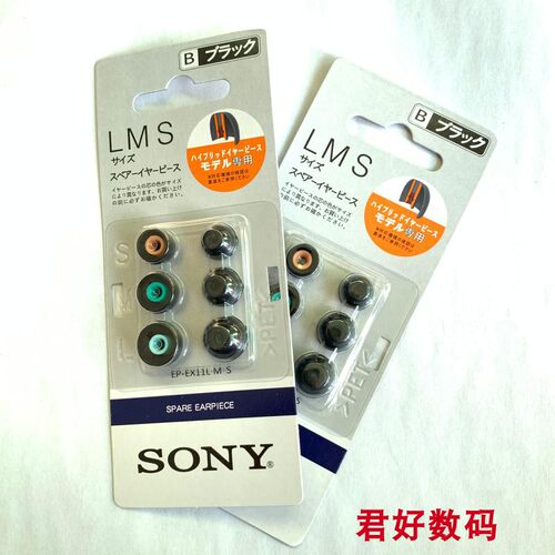 硅胶套耳机套索尼耳机通用硅胶套