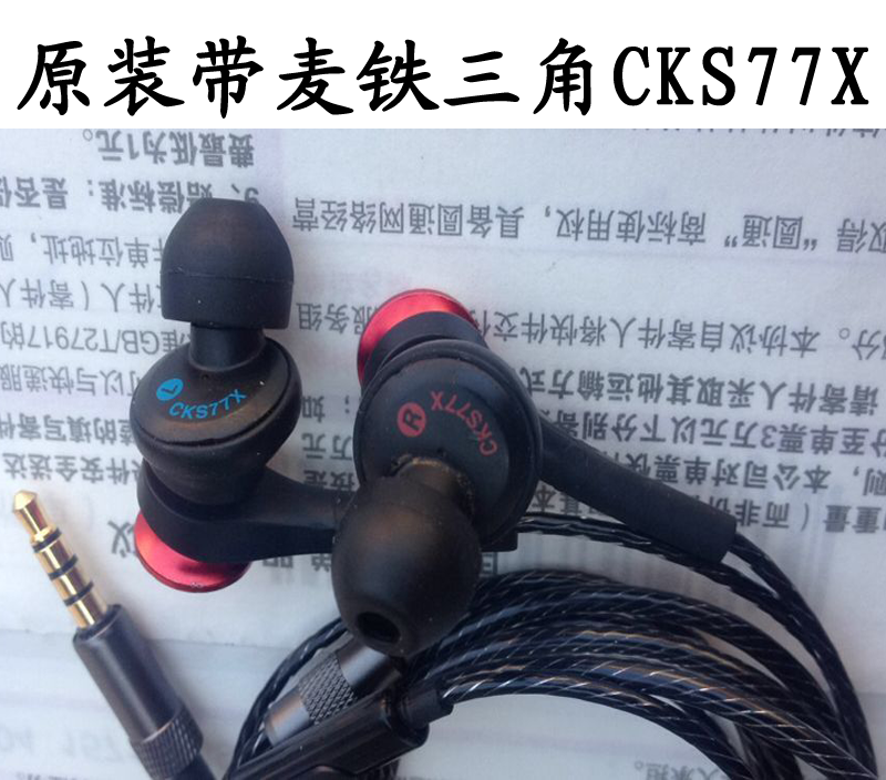 二手原装换线铁三角cks77x cks55x入耳人声低音音乐动圈耳机麦克