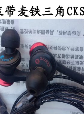 二手原装铁三角cks入耳音乐耳机