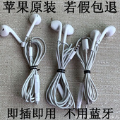 二手原装 XR1112圆头扁头耳机线控耳机 适用于苹果耳机567