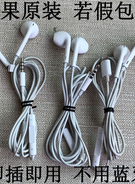 二手原装适用于苹果耳机567/7p/8/8p/XR1112圆头扁头耳机线控耳机