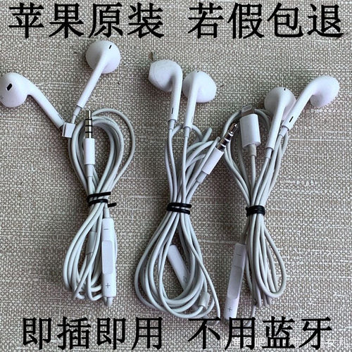 二手原装适用苹果耳机