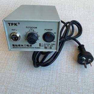 3电源电批电动螺丝刀直流电源供应器电源变压器好质量 原装 TPK