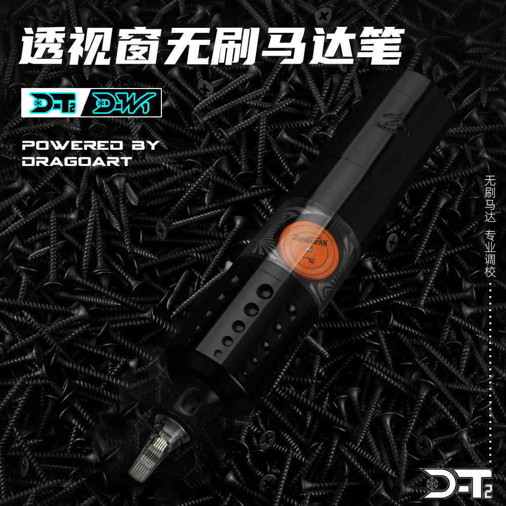 龙艺人纹身器材D-T2纹身短笔 刺青短笔定制马达短笔包邮